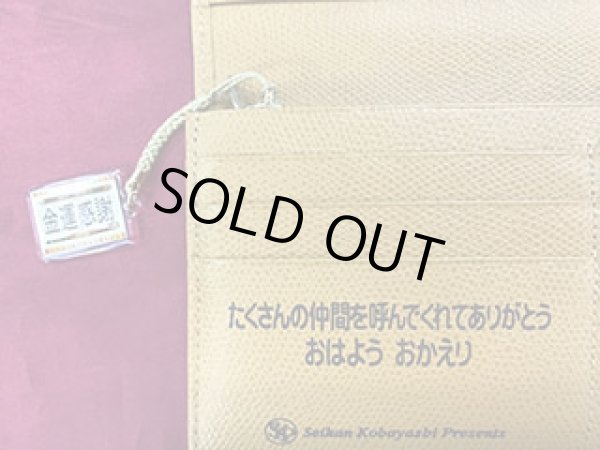 画像5: 金運感謝ありがとう（キーホルダー・ストラップ） (5)