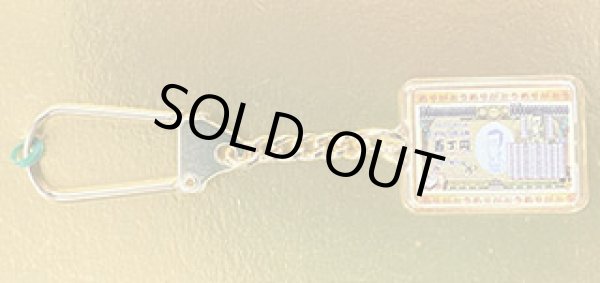 画像8: 金運感謝ありがとう（キーホルダー・ストラップ） (8)