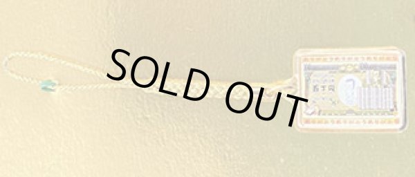 画像10: 金運感謝ありがとう（キーホルダー・ストラップ） (10)