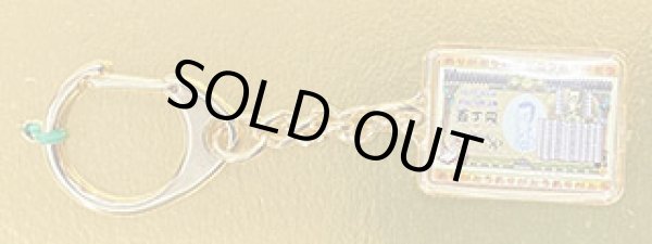 画像9: 金運感謝ありがとう（キーホルダー・ストラップ） (9)