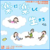 当店のCDすべて - 小林正観さん通販@ありがとう書店 当店のCDすべて - 小林正観さん通販@ありがとう書店