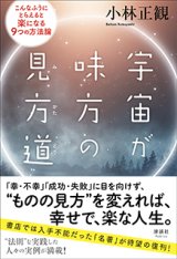 小林正観　9冊セット売り　匿名配送 即日発送 小林正観 9冊セット売り 匿名配送 即日発送 小林正観さん公式