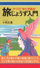 小林正観さん 本・書籍 - 小林正観さん通販＠ありがとう書店