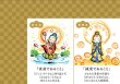画像3: 【文庫】運命好転十二条【メール便可】 (3)