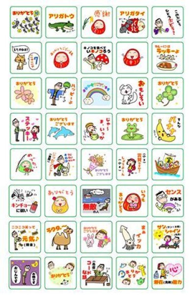画像1: (8)【Ａ4サイズ 40ピース】ありがとう＆ダジャレ　シール(1)【メール便可】 (1)