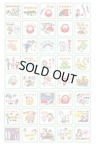 画像1: (8)【Ａ4サイズ 40ピース】ありがとう＆ダジャレ　シール(1)【メール便可】 (1)
