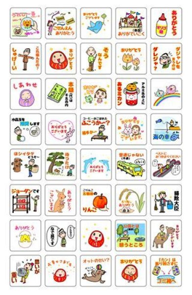 画像1: (9)【Ａ4サイズ 40ピース】ありがとう＆ダジャレ　シール(2)【メール便可】 (1)