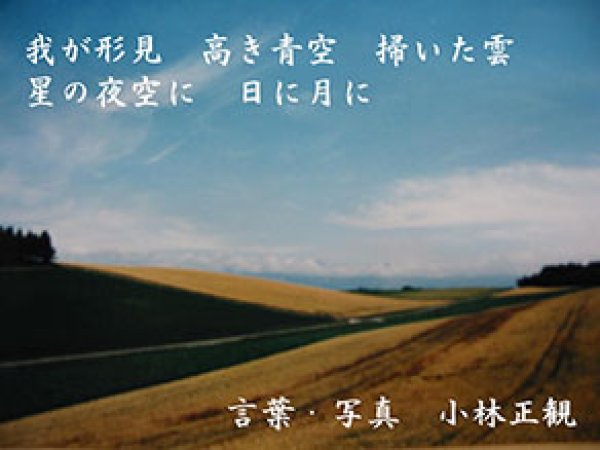 画像11: 小林正観さん言葉はがき集８ (11)