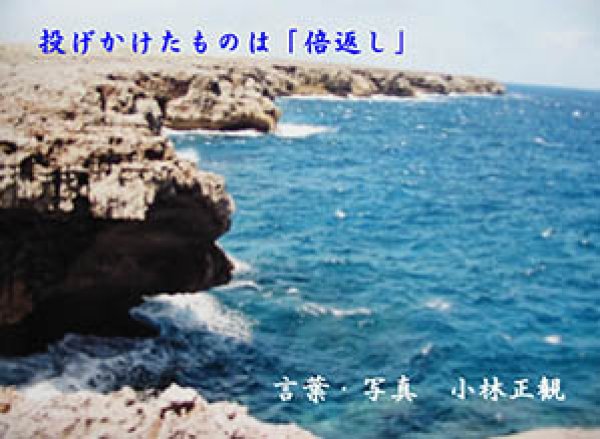 画像8: 小林正観さん言葉はがき集８ (8)