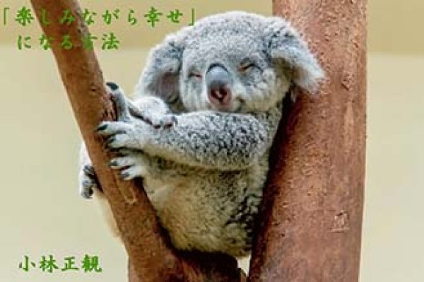 画像6: 小林正観さん言葉はがき集８ (6)