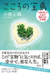 本・書籍 - 小林正観さん通販＠ありがとう書店