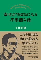 【16冊セット】　ありがとうシリーズ➕13冊　小林正観 ありがとうの神様 | 小林 正観 |本 | 通販 | Amazon