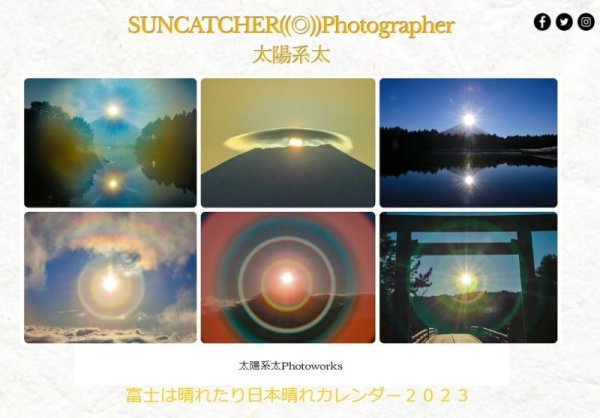 画像1: 富士は晴れたり日本晴れカレンダー２０２３【メール便可】 (1)