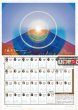 画像3: 富士は晴れたり日本晴れカレンダー２０２４【メール便可】 (3)