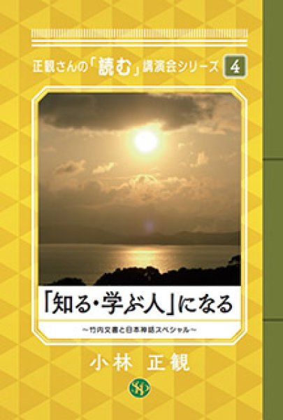 小林正観さん小冊子 「幸せな宇宙論」