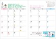 画像3: もっ手帳（もってちょ）　2024年カレンダー手帳【メール便可】 (3)