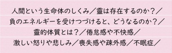 画像6: 【神人】じぶんでできる浄化の本 (6)