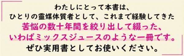 画像4: 【神人】じぶんでできる浄化の本 (4)