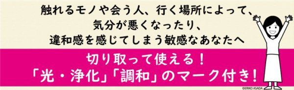 画像5: 【神人】じぶんでできる浄化の本 (5)