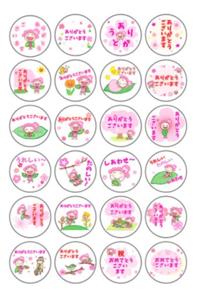 画像1:  (18)ありがとういっぱいさくらびちゃん 〜（絵柄24個　はがきサイズ）【メール便可】 (1)