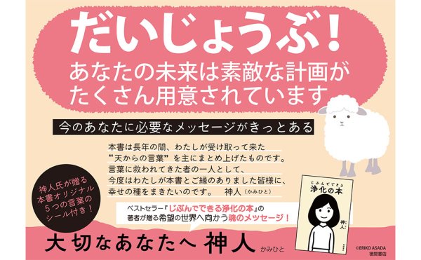 画像3: 【神人】大切なあなたへ (3)