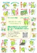 画像3: (19)【Ａ4サイズ 40ピース】「かえるちゃんスタンプ」〜A4サイズシール【メール便可】 (3)