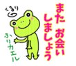 画像2: (19)【Ａ4サイズ 40ピース】「かえるちゃんスタンプ」〜A4サイズシール【メール便可】 (2)