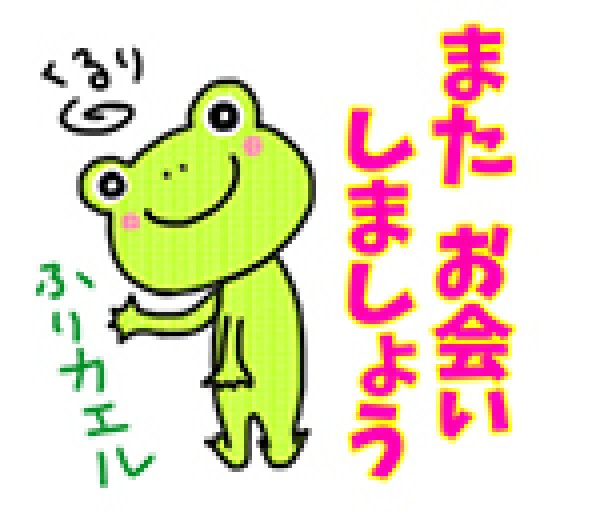 画像2: (19)【A4サイズ 40ピース】「かえるちゃんスタンプ」〜A4サイズシール【メール便可】 (2)