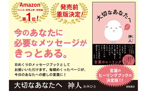 画像2: 【神人】大切なあなたへ (2)