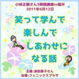 小林正観さん