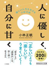 全商品 - 小林正観さん専門店＠ありがとう書店