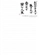 画像3: もっ手帳（もってちょ）　令和7年(2025年)カレンダー手帳【メール便可】 (3)