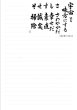 画像5: もっ手帳（もってちょ）　令和7年(2025年)カレンダー手帳【メール便可】 (5)