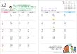 画像8: もっ手帳（もってちょ）　令和7年(2025年)カレンダー手帳【メール便可】 (8)