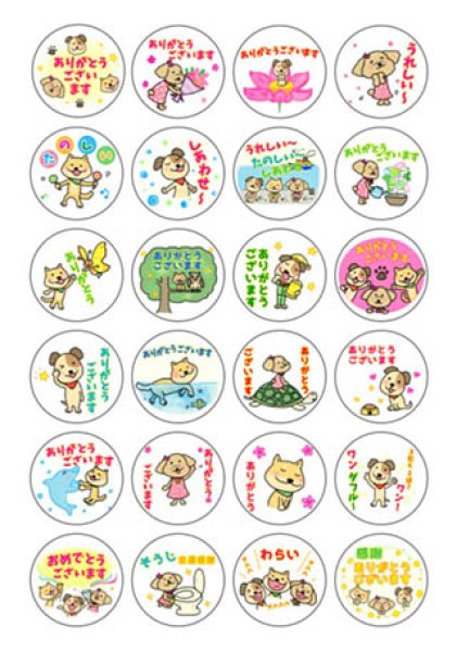 画像1:  (20)ありがとういっぱい魔女っ子うたしちゃんスタンプシール（絵柄24個　はがきサイズ）【メール便可】 (1)