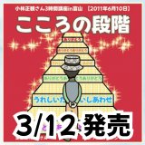小林正観講演会CD 最新3セット 小林正観さんの講演会CD - 小林正観さん通販＠ありがとう書店