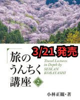 小林正観 作品セット　20冊　折れ跡　同梱可 全商品 - 小林正観さん通販＠ありがとう書店