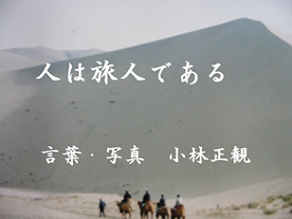 画像2: 小林正観さん言葉はがき集11 (2)