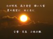 画像11: 小林正観さん言葉はがき集11 (11)