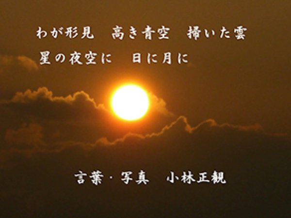 画像11: 小林正観さん言葉はがき集11 (11)