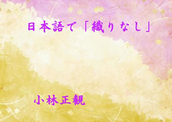 画像4: 小林正観さん言葉はがき集11 (4)