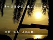 画像8: 小林正観さん言葉はがき集11 (8)