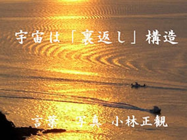 画像10: 小林正観さん言葉はがき集11 (10)