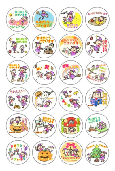 画像1:  (20)ありがとういっぱい魔女っ子うたしちゃんスタンプシール（絵柄24個　はがきサイズ）【メール便可】 (1)
