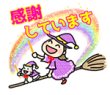 画像4:  (20)ありがとういっぱい魔女っ子うたしちゃんスタンプシール（絵柄24個　はがきサイズ）【メール便可】 (4)