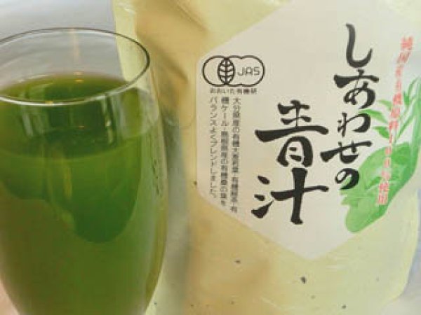 画像1: しあわせの青汁 (1)