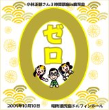 小林正観 - 最新講演会CD3枚セット 小林正観さん 3時間講座「悪魔の構造」CD3枚組 - メルカリ