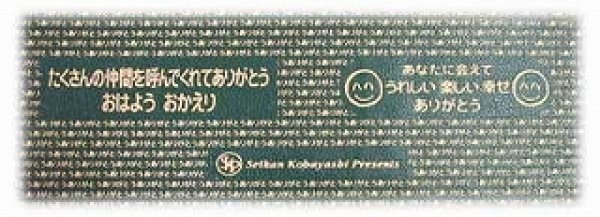 画像4: 【在庫あり】友を呼ぶ財布（札入れ）小林正観さんデザイン (4)