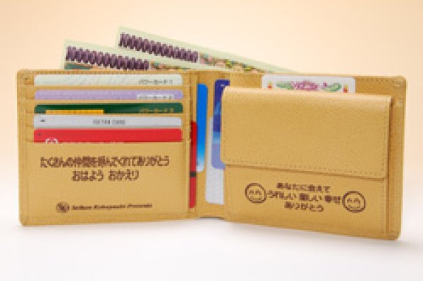 画像4: 【在庫あり】友を呼ぶ財布（二つ折り）小林正観さんデザイン (4)