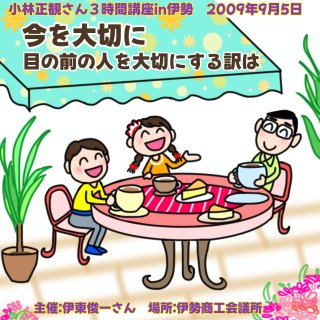 小林正観さん通販 SKPうたしショップ（正規代理店）